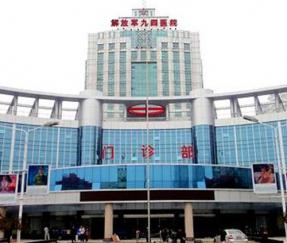 江西解放軍94醫院