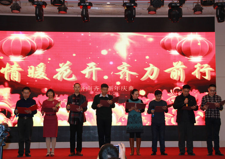 濟南齊力2017年會