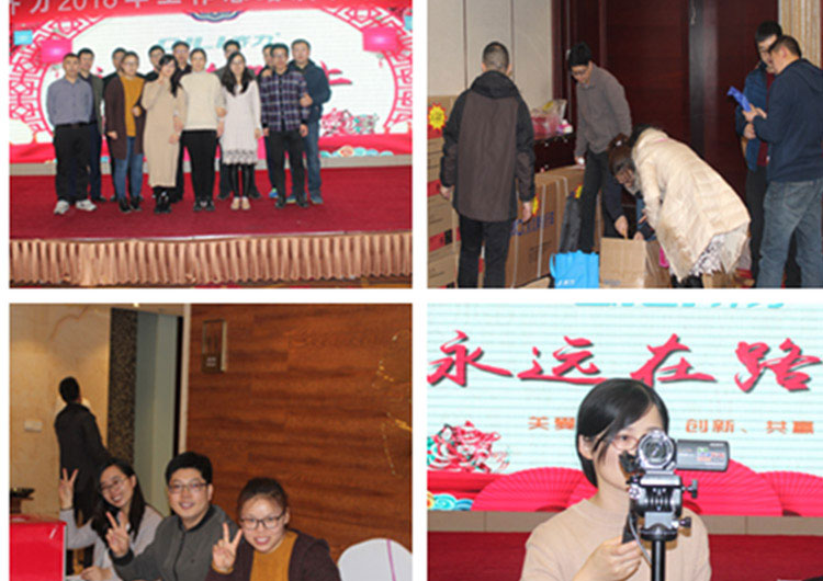 齊力2019新春聯歡會