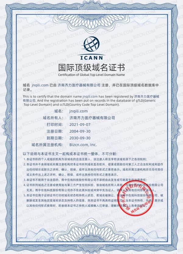 域名證書 副.jpg